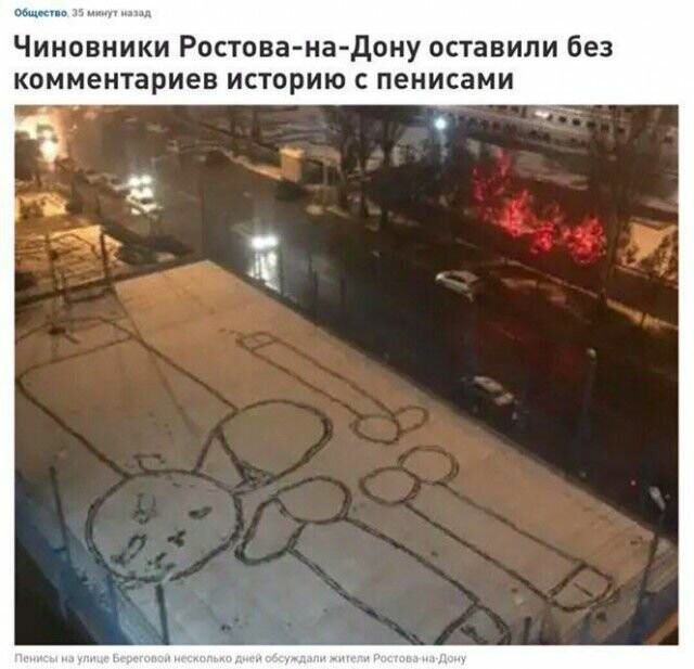 Новости отовсюду