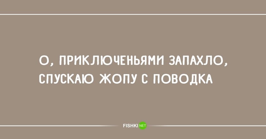 Стишки-пирожки: юмор в двух строчках от Круэлла за 26 декабря 2018