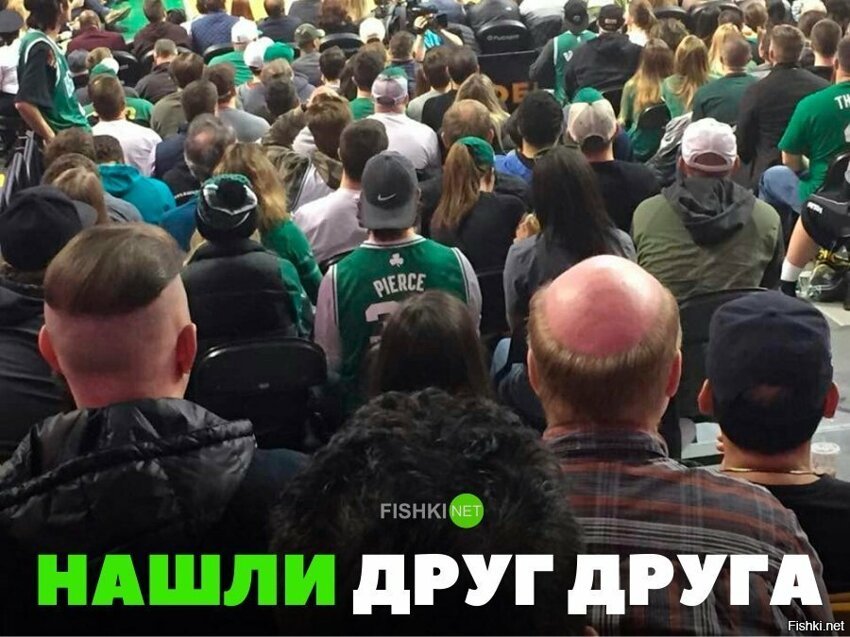 Нашли друг друга
