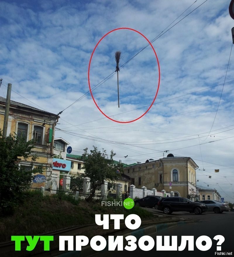 ЧТо тут произошло?
