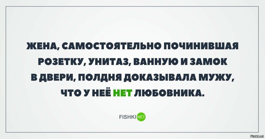 Всем такую жену