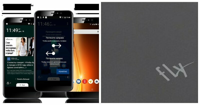 Fly выпустила для России смартфон с неотключаемой рекламой