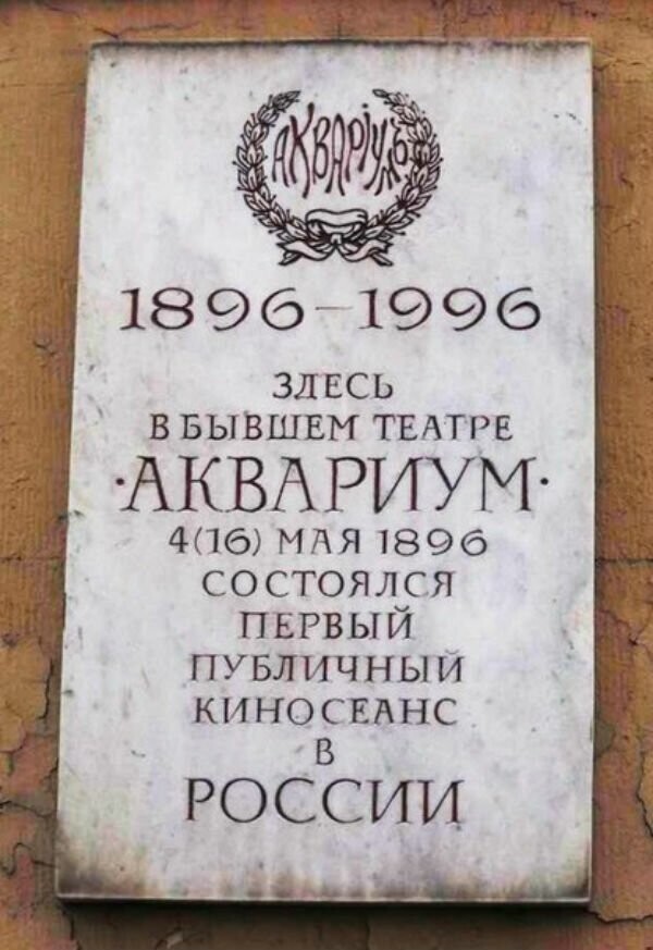 Виват синематограф!