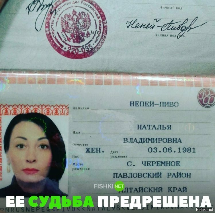 Её судьба предрешена