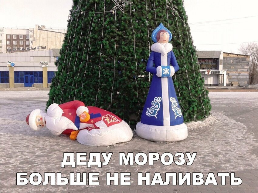 Новогодние приколы от Ксения Акимова за 28 декабря 2018