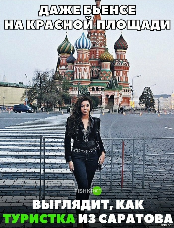 Типичная туристка