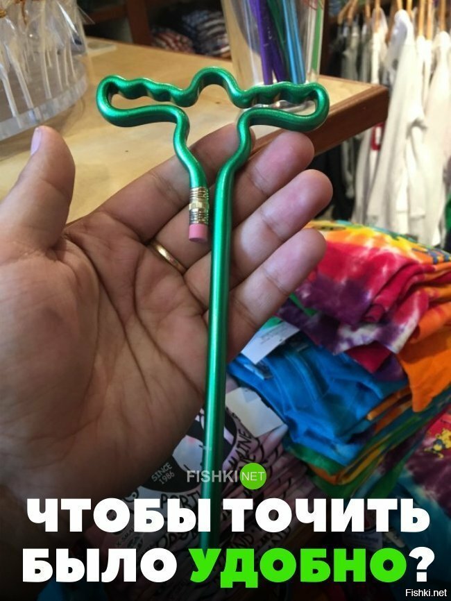 Чтоб точить было удобнее