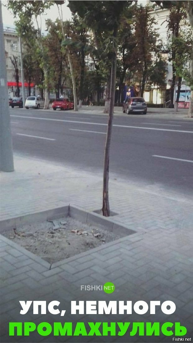 Немного промахнулись