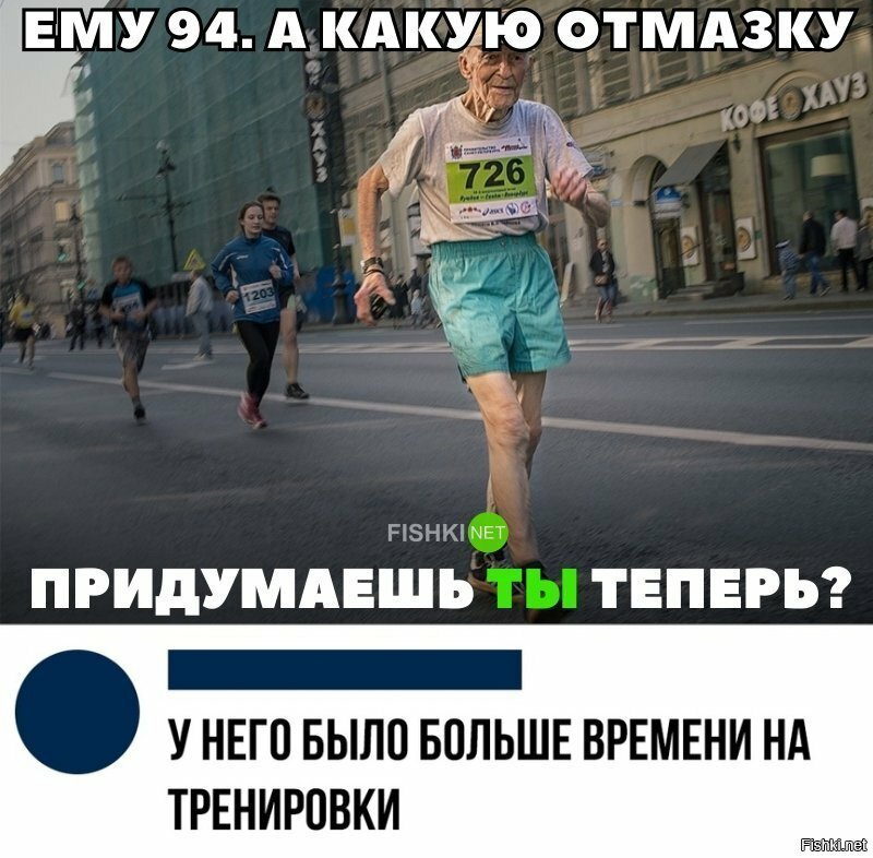 Хорошая отмазка