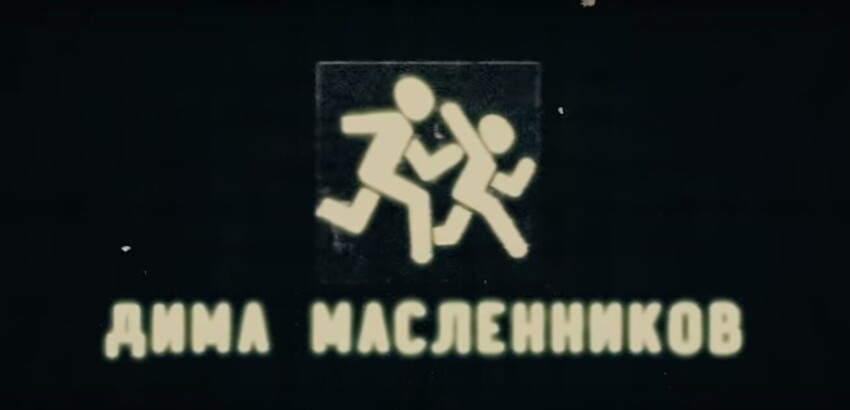 Здесь кто нибудь есть на разных. Логотип канала Димы Масленникова. Логотип канала Лимы Маслениково. Дима Масленников ава канала. Логопипдима Масленникова.