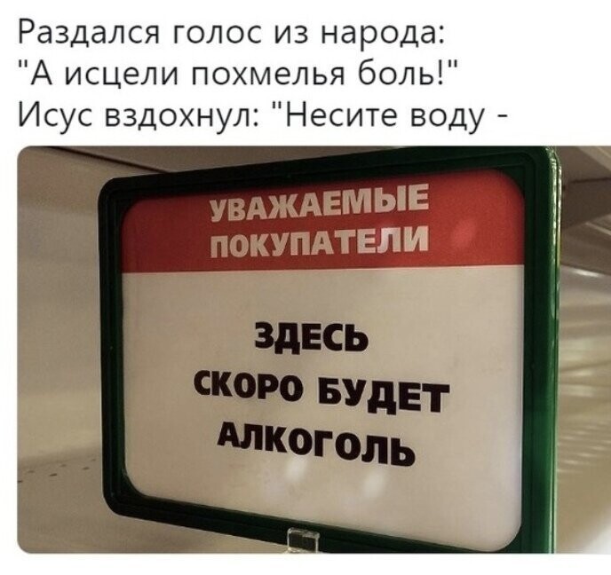 Алкопост на вечер последней пятницы в этом году