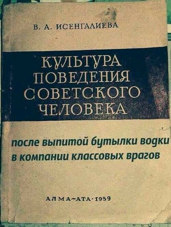 Алкопост на вечер последней пятницы в этом году