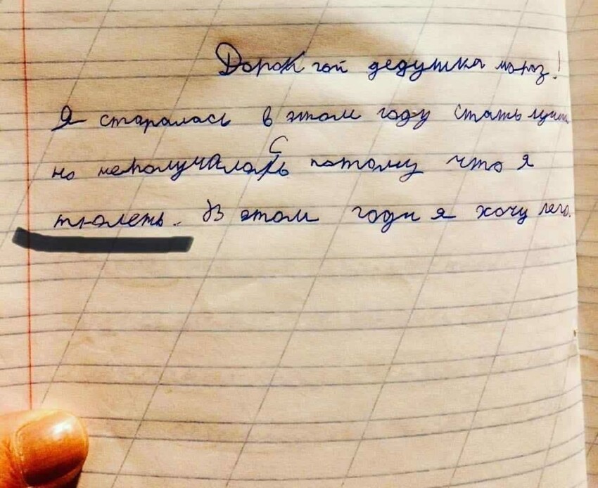 Детские письма. Письмо деду Морозу в тетради. Почерк Деда Мороза. Письмо для маленьких детей. Письмо деду Морозу детским почерком.