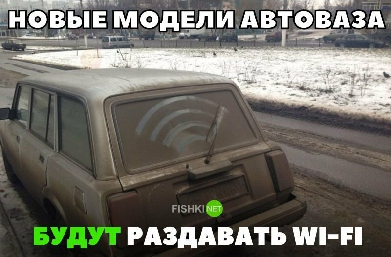 Новые модели АвтоВАЗа будут раздавать WI-FI