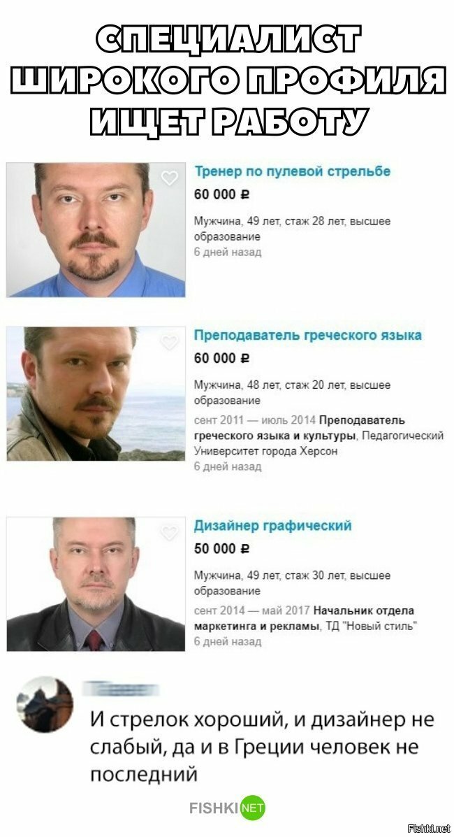 Профессионал