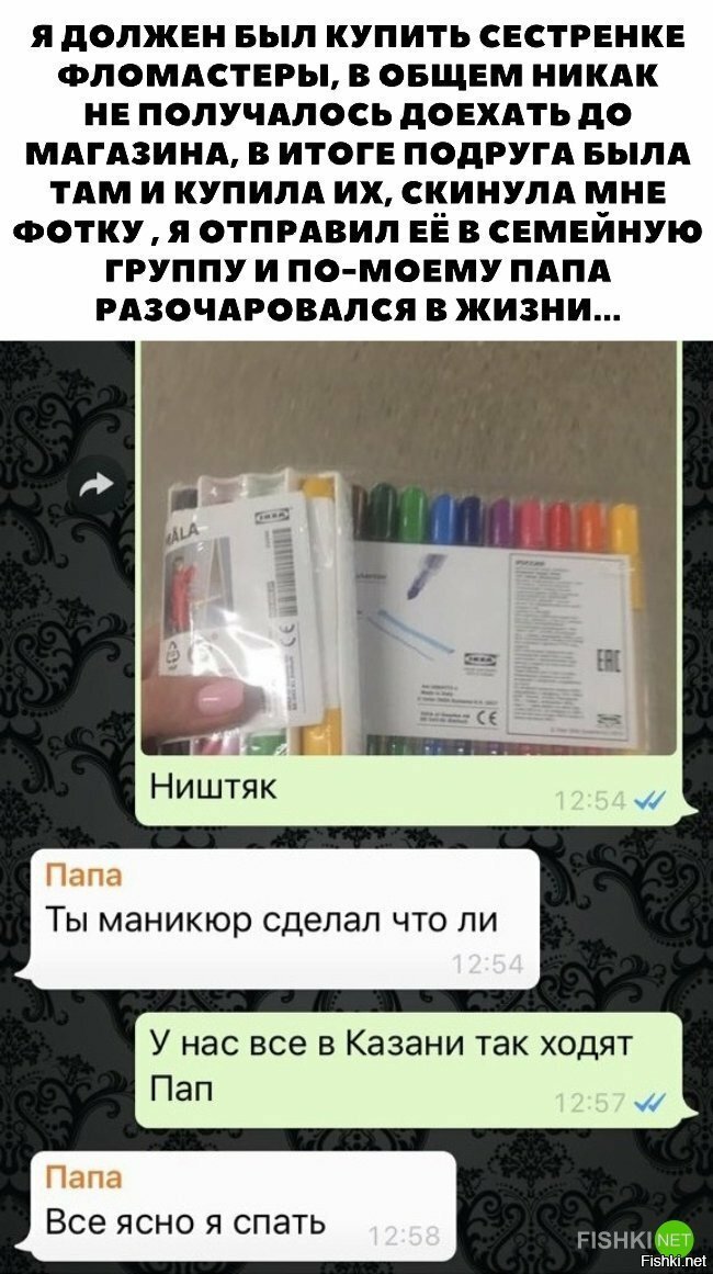 Пранкер