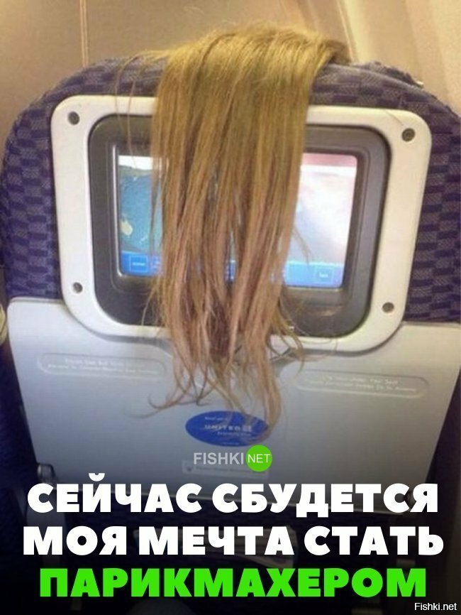 Навыки парикмахера пригодились
