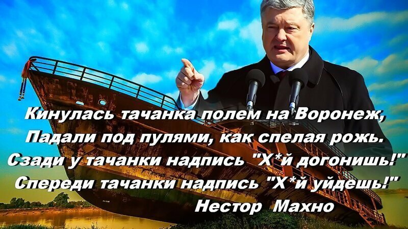 Большевику не веря, кричали все в одно: "Не ври как сивый мерин, Мы все идем к Махно!"