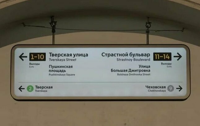 Московское метро подзаработало на собственном старье