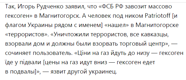 Продажная российская либерота и укроботы радуются трагедии в Магнитогорске