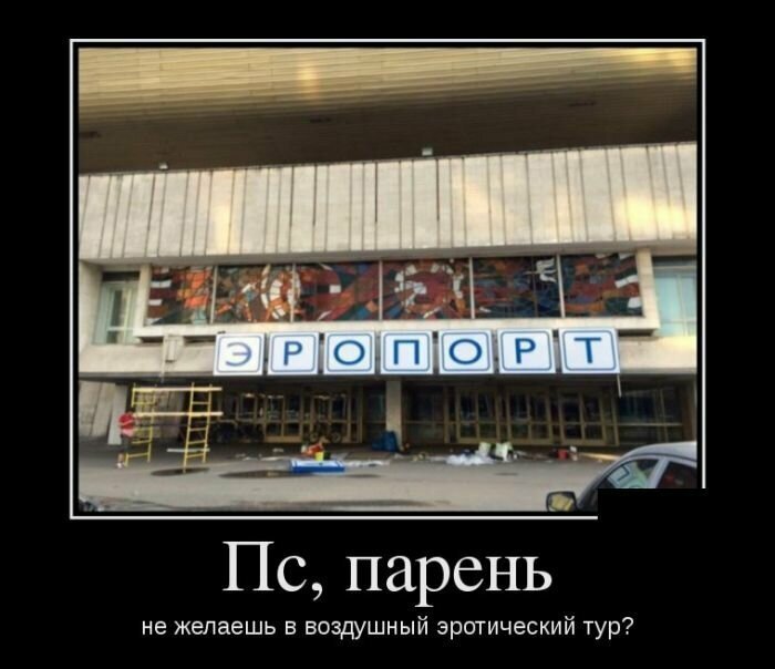 Демотиваторы