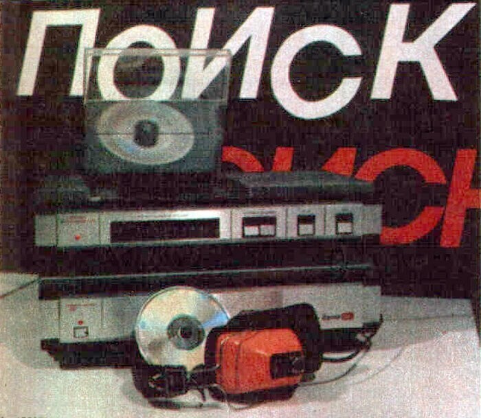 Советский HI-FI и его создатели: цифровая звукозапись в СССР
