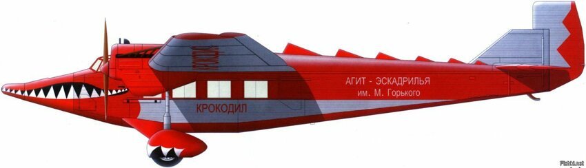 Агитационный самолет "Крокодил"