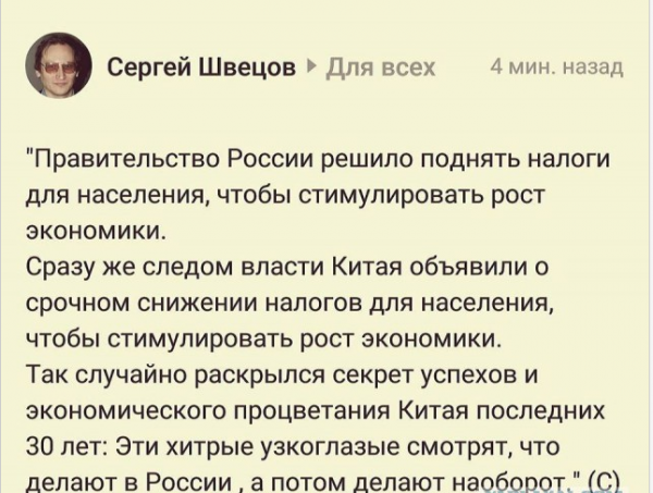 Китай продолжает люто троллить РФ