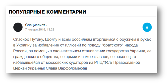 Пастбище укроботов. Чем «Новая газета» притягивает комментаторов с Украины