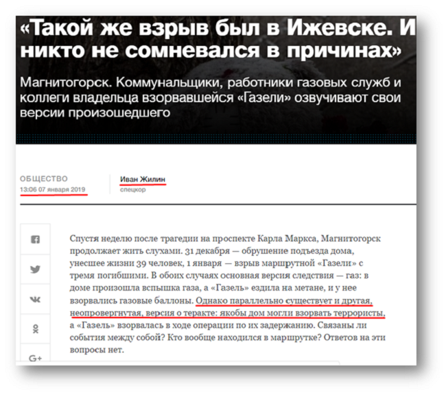 Пастбище укроботов. Чем «Новая газета» притягивает комментаторов с Украины