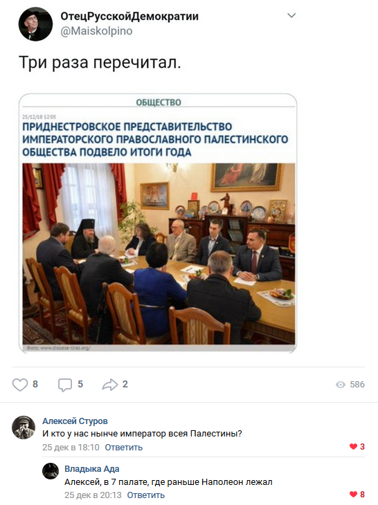 Прикольные комментарии из соцсетей от Андрей Груманцев за 08 января 2019