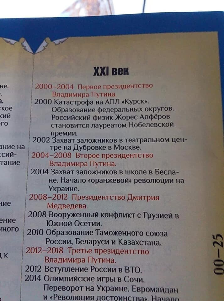 На историческом плакате в павильоне ВДНХ заклеили даты теракта в Беслане и гибели подлодки "Курск"