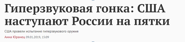  Не заставил долго ждать ответ – вот уже нам сообщают, что и Штаты испытали что-то новенькое: