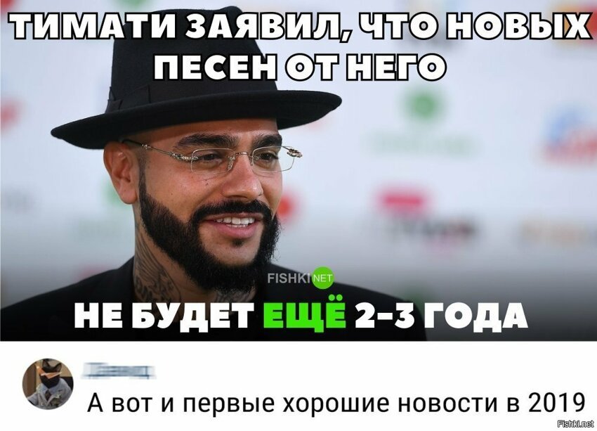 Хорошая новость