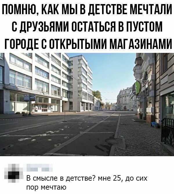 Намешалось