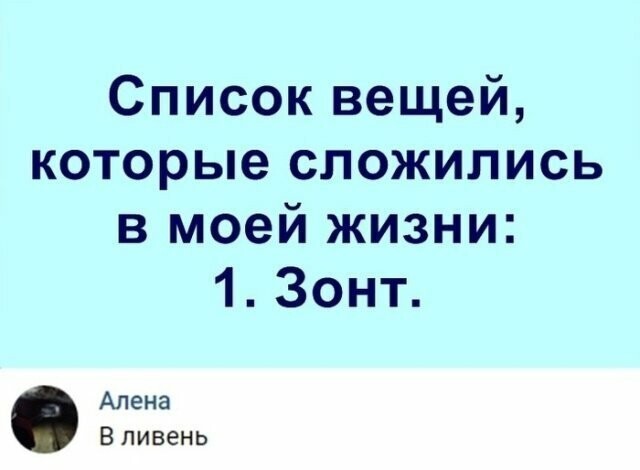 Намешалось