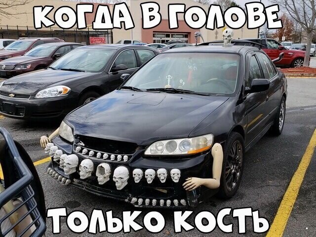 Автовсячина