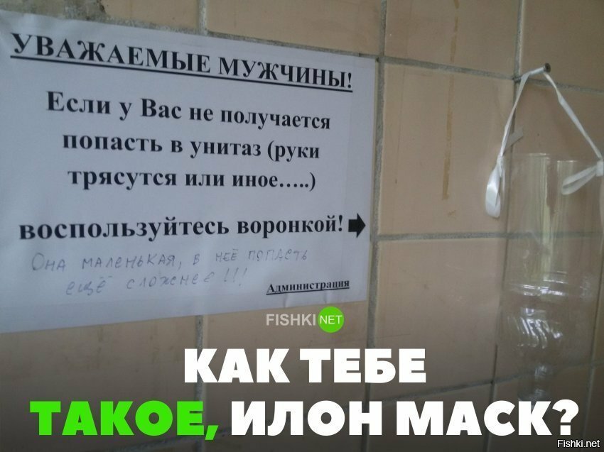 Как тебе такое Илон Маск
