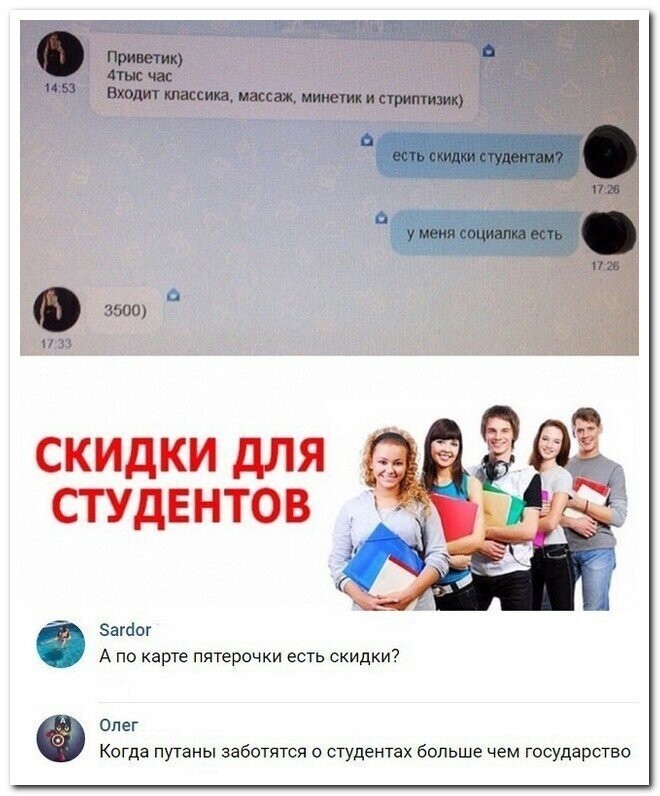 Забавные комментарии из социальных сетей (24 фото) от Андрей за 10 января 2019