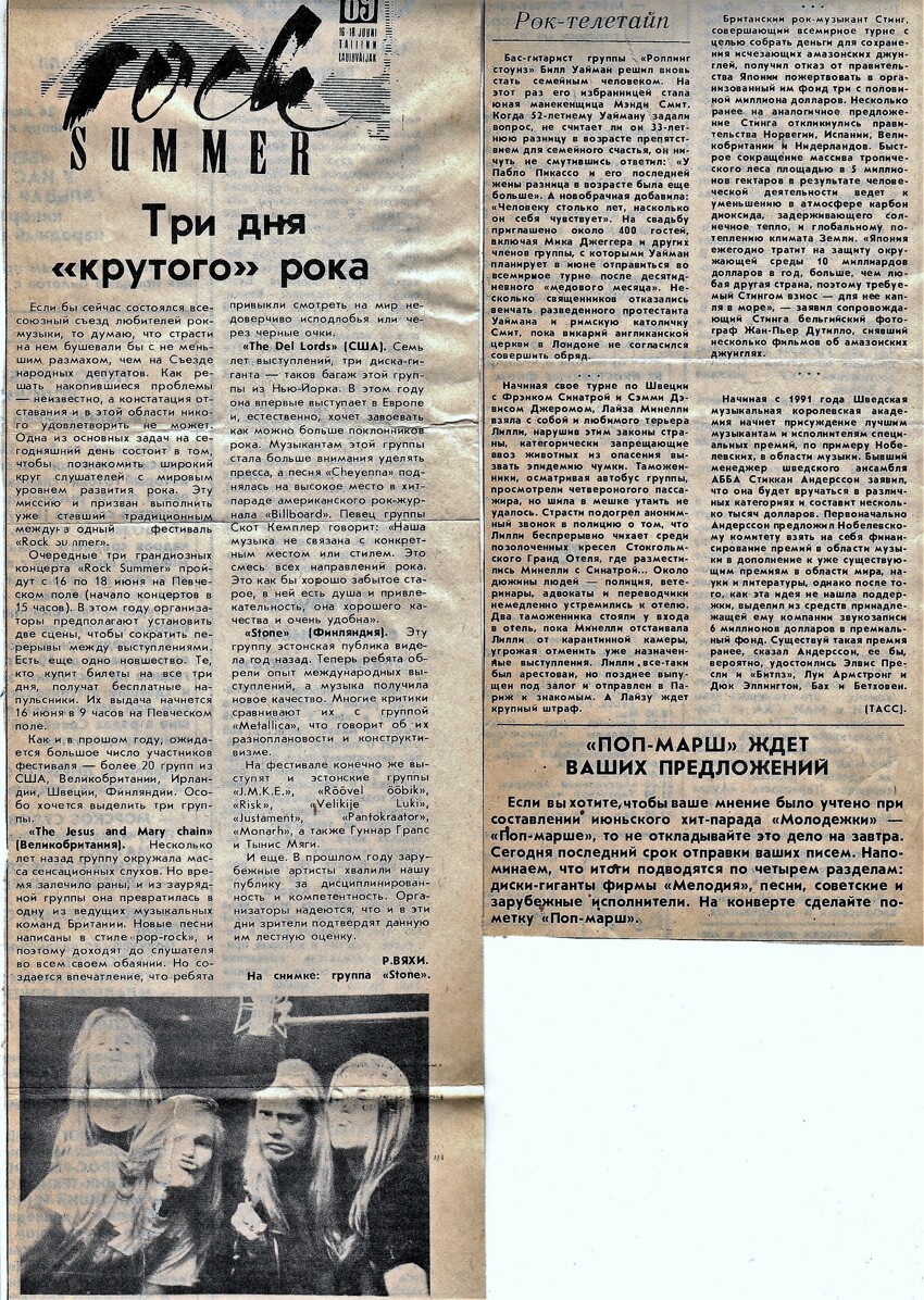 музыкальная жизнь журнал 1976. известие о смерти считать. пресса песни. рекорд гиннесса по прессу. пресс-кит макет.