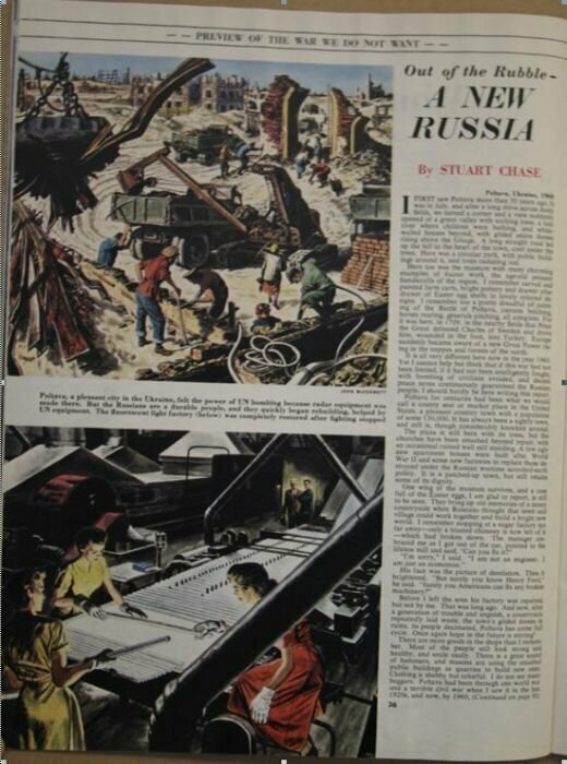 Американская пропаганда 1951 года
