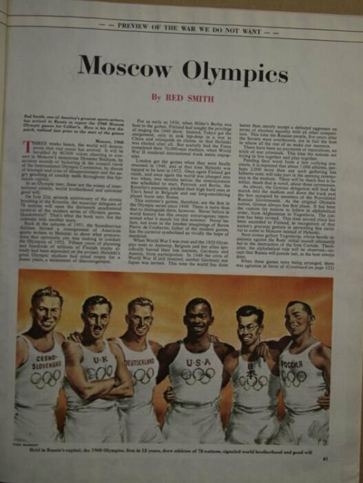Американская пропаганда 1951 года