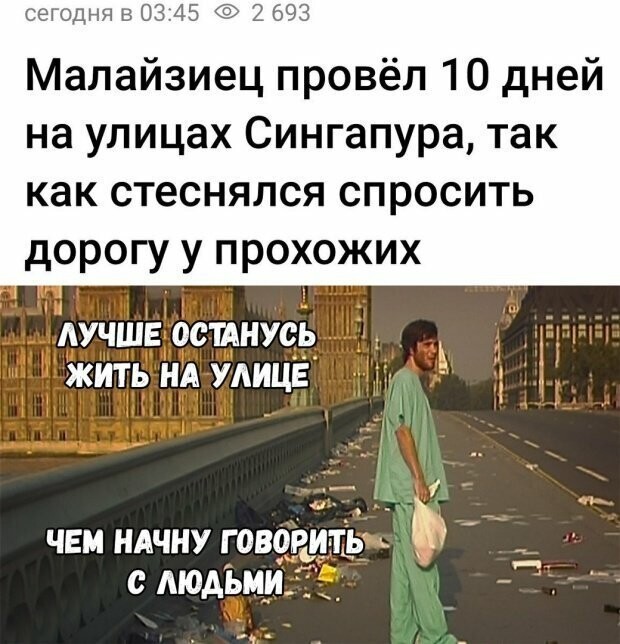 Намешалось