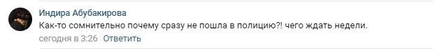 Пользователи соцсетей заинтересовались этой ситуацией: