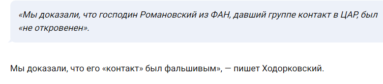 Странности с фиксером, клевета и убийство в ЦАР: скоро узнаем, что скрывает Ходорковский