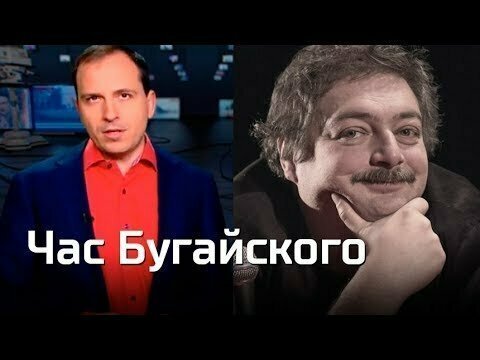 Час Бугайского.  Агитпроп 12.01.2019 