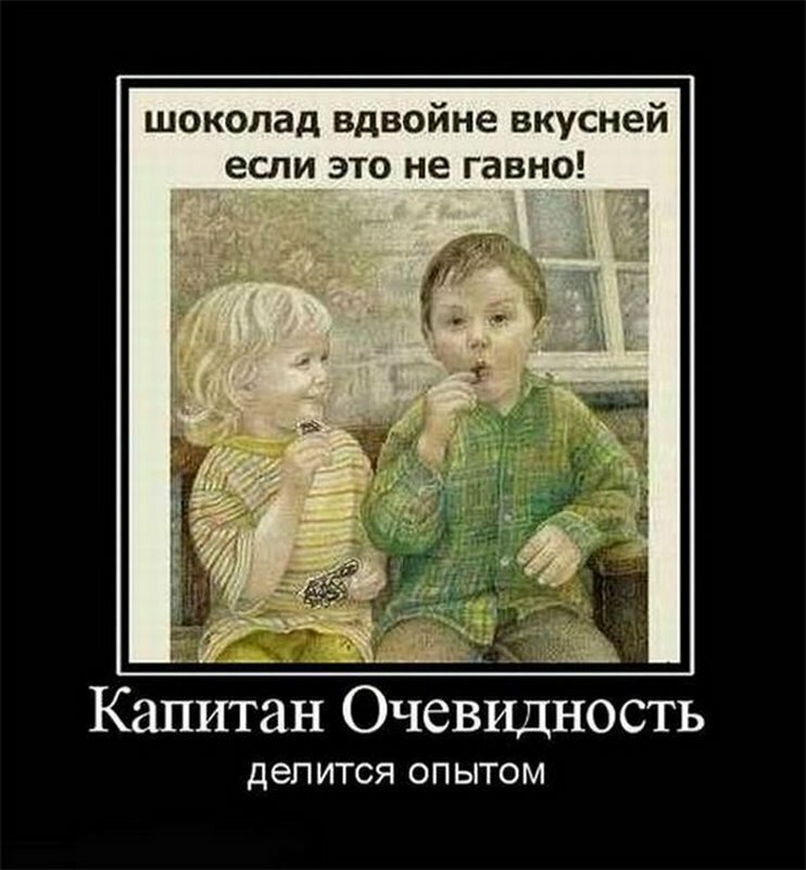 Забавные демотиваторы