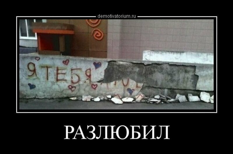 Забавные демотиваторы