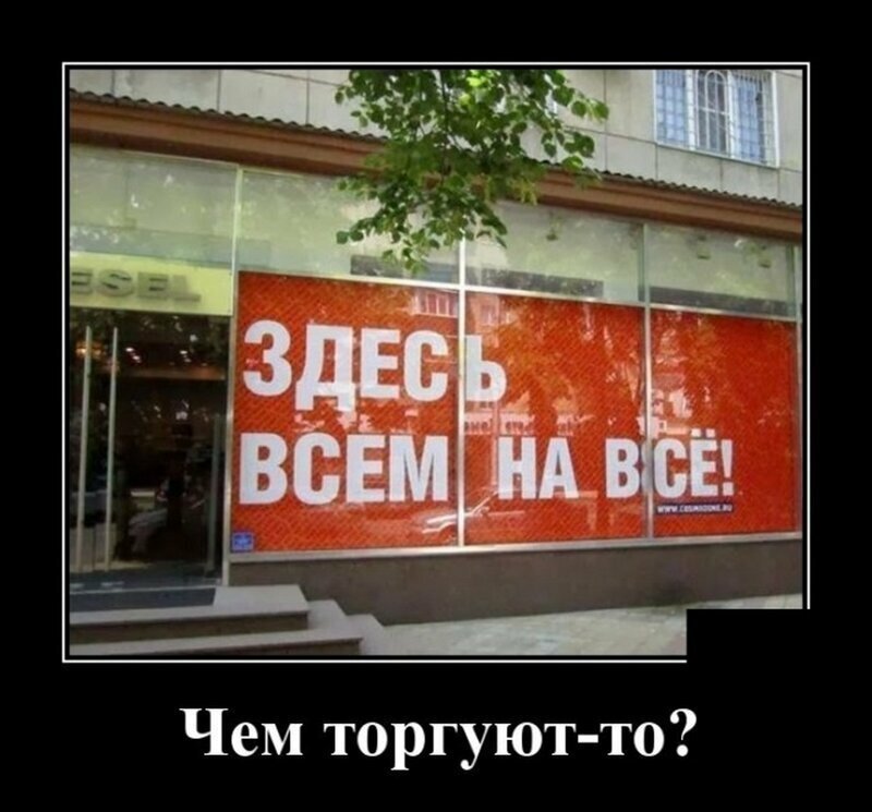 Забавные демотиваторы