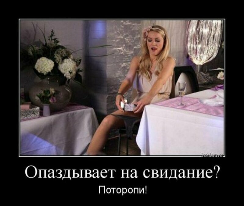 Забавные демотиваторы